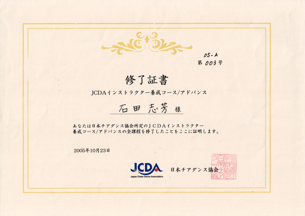 JCDAインストラクター